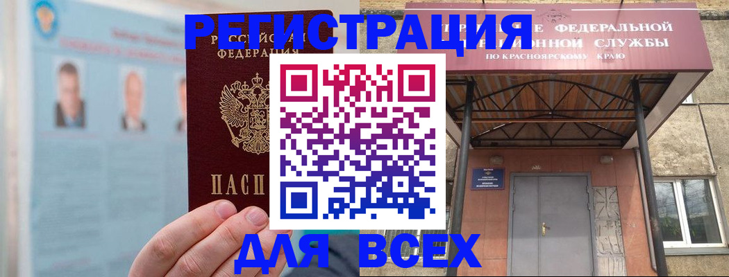 прописка ребенка в Котельниково