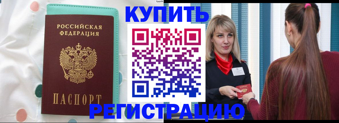 найти адрес прописки в Котельниково